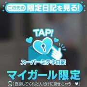 ヒメ日記 2026/04/14 10:56 投稿 らいむ 新潟デリヘル倶楽部