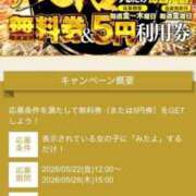 ゆずきさん 気合いや‼️ いけない奥さん 梅田店