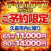 ヒメ日記 2026/05/31 01:15 投稿 りん ももいろワイフ(久喜)