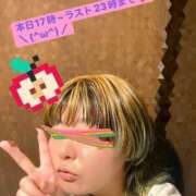 ヒメ日記 2026/04/13 16:15 投稿 りんご いざ候 別館