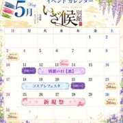 ヒメ日記 2026/05/03 12:24 投稿 りんご いざ候 別館