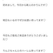 ヒメ日記 2026/05/20 03:07 投稿 りんご いざ候 別館