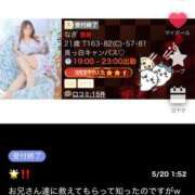 ヒメ日記 2026/05/20 03:11 投稿 りんご いざ候 別館