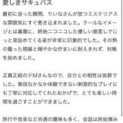 ヒメ日記 2026/07/30 20:11 投稿 りいな 推しの娘