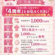 スイセン 絶対伝えてね！！！ 飾窓