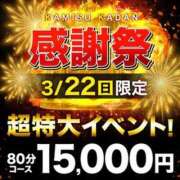 ヒメ日記 2026/03/22 10:48 投稿 のあ モアグループ神栖人妻花壇