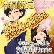 富士（ふじ） 明日はイベント3000円引き❣️ 松戸デリヘル　熟女ヘブン