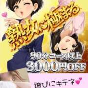 ヒメ日記 2026/04/22 18:02 投稿 富士（ふじ） 松戸デリヘル　熟女ヘブン