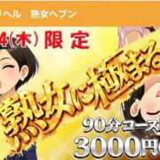 ヒメ日記 2026/05/14 09:50 投稿 富士（ふじ） 松戸デリヘル　熟女ヘブン