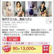 ヒメ日記 2026/05/15 10:21 投稿 富士（ふじ） 松戸デリヘル　熟女ヘブン