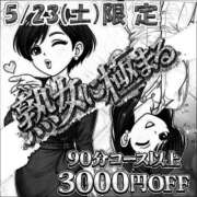 ヒメ日記 2026/05/23 07:21 投稿 富士（ふじ） 松戸デリヘル　熟女ヘブン