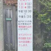 富士（ふじ） 松戸周辺事情のお知らせ⋆͛📢⋆ 松戸デリヘル　熟女ヘブン