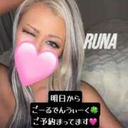 ヒメ日記 2026/04/28 13:36 投稿 ルナ あなたの願望即！叶えます～本格的夜這い痴漢専門店～