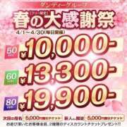 双葉くるみ ありがとうございます💓 ミスターダンディー