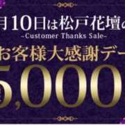 ヒメ日記 2026/04/10 02:24 投稿 天メアリー 松戸人妻花壇