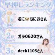 ヒメ日記 2026/05/10 06:18 投稿 あすな ノーパンエステ!?絶頂させる天使たち