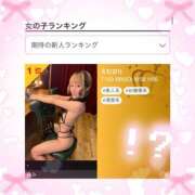 ヒメ日記 2026/03/28 09:05 投稿 えむ ぺろぺろベロベロ専科 ぺろんちょ