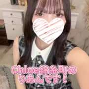 ヒメ日記 2026/10/14 17:55 投稿 りあん★経験極浅の坂道系JD★ Chloe錦糸町店 S級素人清楚系デリヘル