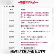 ヒメ日記 2026/03/26 09:06 投稿 りお(14000) 原価デリヘルcospa（コスパ）