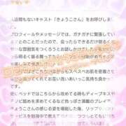 ヒメ日記 2026/04/14 10:44 投稿 きょうこ 香川高松ちゃんこ