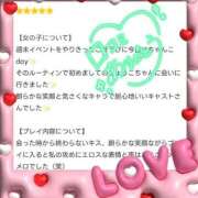 ヒメ日記 2026/04/14 11:09 投稿 きょうこ 香川高松ちゃんこ