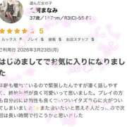 ヒメ日記 2026/03/25 13:29 投稿 白河まなみ 一夜妻