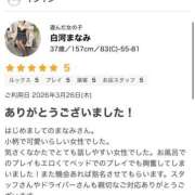 ヒメ日記 2026/04/03 14:19 投稿 白河まなみ 一夜妻