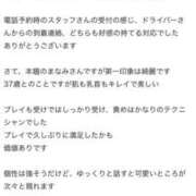 ヒメ日記 2026/05/15 19:19 投稿 白河まなみ 一夜妻