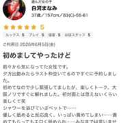 白河まなみ 口コミありがと〜❣️❣️ 一夜妻