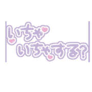 ヒメ日記 2026/09/28 13:02 投稿 白河まなみ 一夜妻