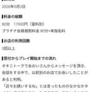 ヒメ日記 2026/09/08 14:01 投稿 あおい エンジェルマスカット
