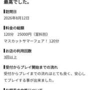 ヒメ日記 2026/09/08 18:51 投稿 あおい エンジェルマスカット