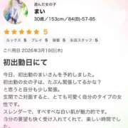 ヒメ日記 2026/03/20 14:46 投稿 まい モアグループ小山人妻花壇