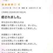 ヒメ日記 2026/03/20 14:51 投稿 まい モアグループ小山人妻花壇