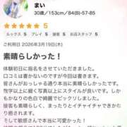 ヒメ日記 2026/03/24 19:34 投稿 まい モアグループ小山人妻花壇