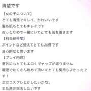 ヒメ日記 2026/04/08 19:50 投稿 まい モアグループ小山人妻花壇