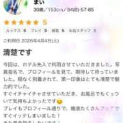 ヒメ日記 2026/04/08 21:27 投稿 まい モアグループ小山人妻花壇