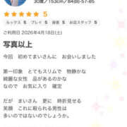 ヒメ日記 2026/04/21 17:30 投稿 まい モアグループ小山人妻花壇