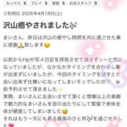 ヒメ日記 2026/04/21 17:40 投稿 まい モアグループ小山人妻花壇