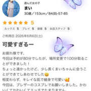 まい 口コミありがとうございます♥️ モアグループ小山人妻花壇