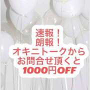 ヒメ日記 2026/04/02 14:45 投稿 烈火兎蘭 熟女パラダイス岐阜羽島店（カサブランカグループ）