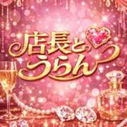 ヒメ日記 2026/04/04 16:39 投稿 烈火兎蘭 熟女パラダイス岐阜羽島店（カサブランカグループ）