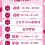 ヒメ日記 2026/04/06 12:41 投稿 烈火兎蘭 熟女パラダイス岐阜羽島店（カサブランカグループ）