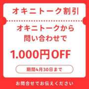 ヒメ日記 2026/04/06 14:29 投稿 烈火兎蘭 熟女パラダイス岐阜羽島店（カサブランカグループ）