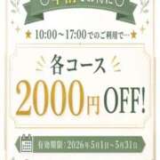ヒメ日記 2026/05/12 08:47 投稿 烈火兎蘭 熟女パラダイス岐阜羽島店（カサブランカグループ）