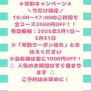 ヒメ日記 2026/05/14 09:41 投稿 烈火兎蘭 熟女パラダイス岐阜羽島店（カサブランカグループ）