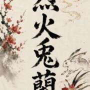 ヒメ日記 2026/07/20 09:41 投稿 烈火兎蘭 熟女パラダイス岐阜羽島店（カサブランカグループ）