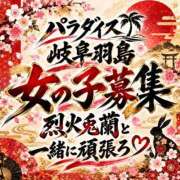 ヒメ日記 2026/10/07 19:21 投稿 烈火兎蘭 熟女パラダイス岐阜羽島店（カサブランカグループ）