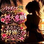 ヒメ日記 2026/10/10 08:05 投稿 烈火兎蘭 熟女パラダイス岐阜羽島店（カサブランカグループ）