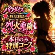 ヒメ日記 2026/10/10 10:43 投稿 烈火兎蘭 熟女パラダイス岐阜羽島店（カサブランカグループ）